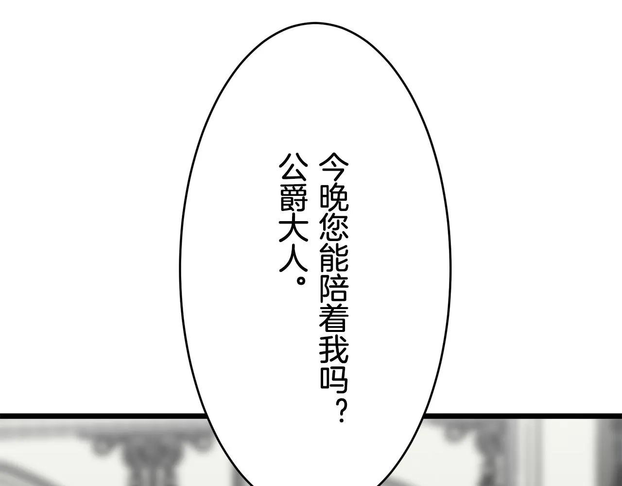 第40话 再见罗马尼奧洛伯爵 第55页