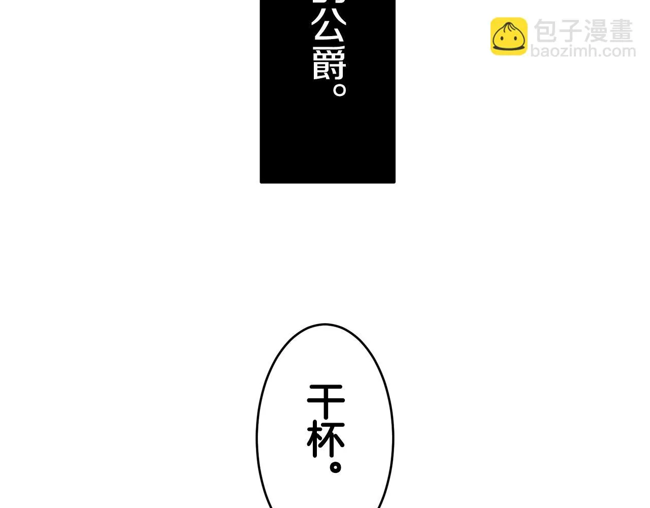 第40话 再见罗马尼奧洛伯爵 第59页
