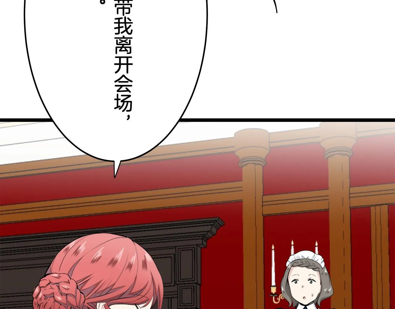 第40话 再见罗马尼奧洛伯爵 第69页