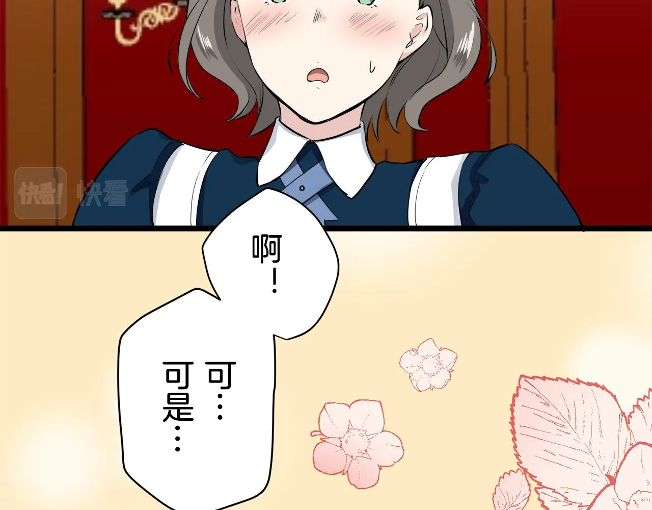 第40话 再见罗马尼奧洛伯爵 第72页