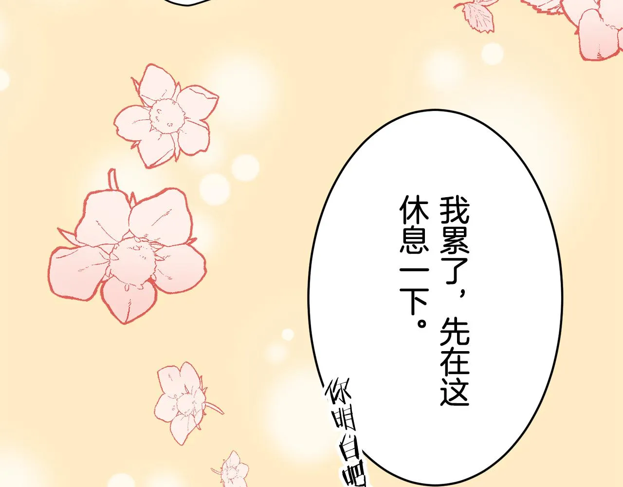 第40话 再见罗马尼奧洛伯爵 第73页