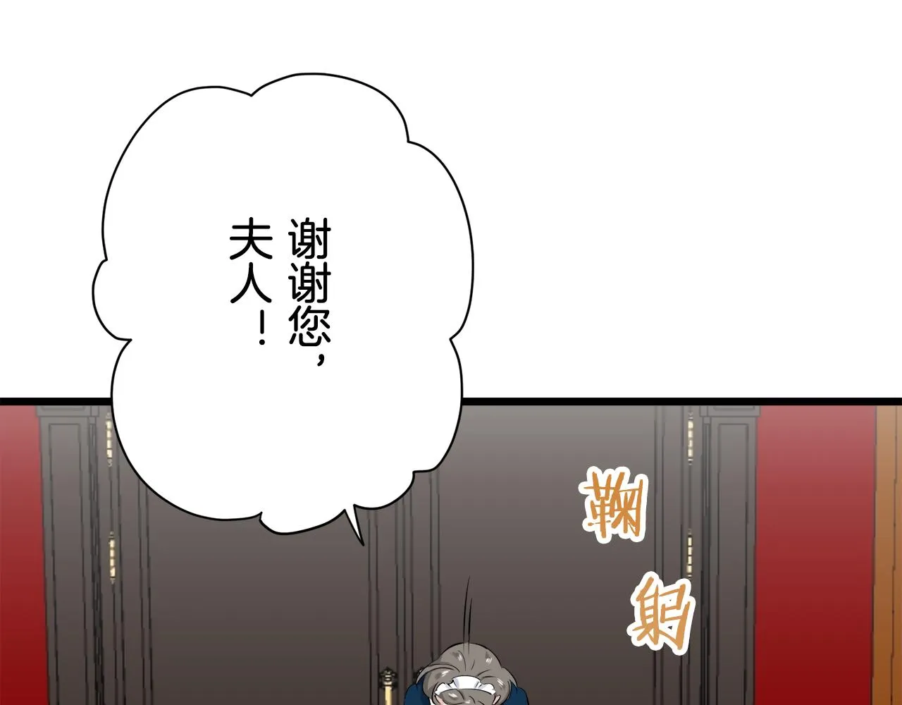 第40话 再见罗马尼奧洛伯爵 第76页