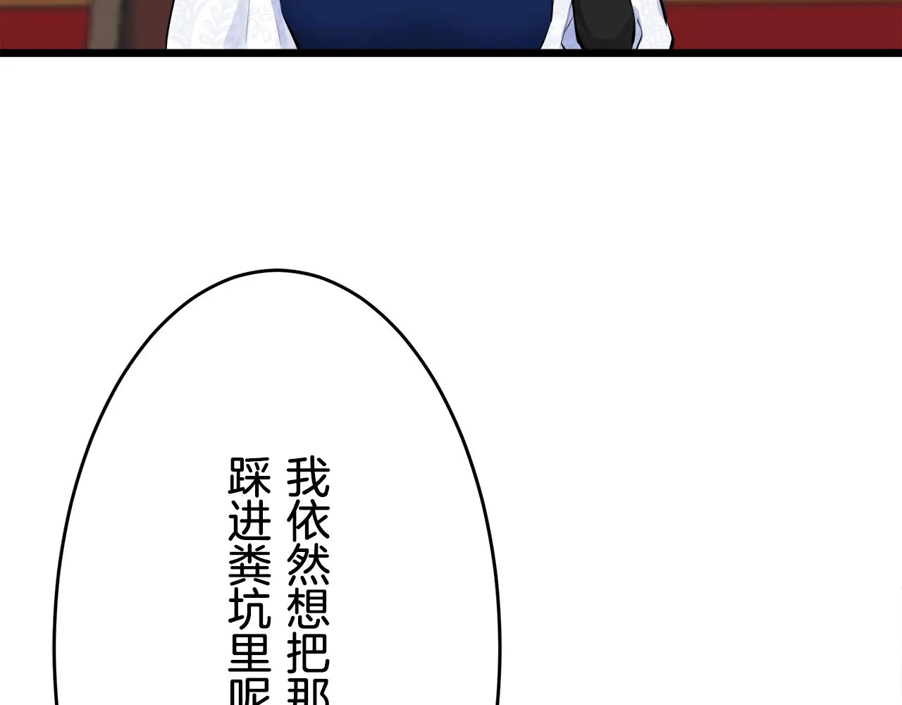 第40话 再见罗马尼奧洛伯爵 第81页