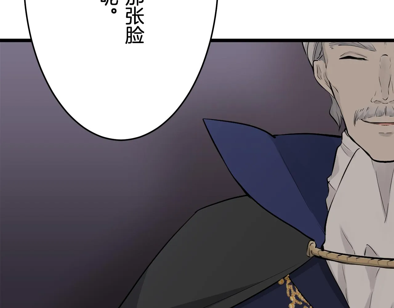 第40话 再见罗马尼奧洛伯爵 第82页