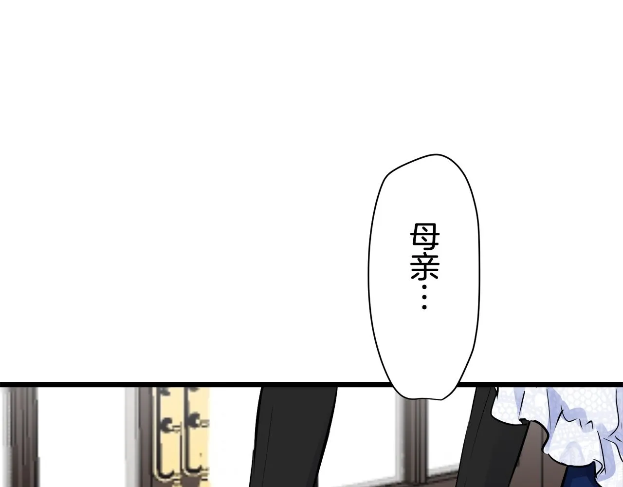 第40话 再见罗马尼奧洛伯爵 第84页