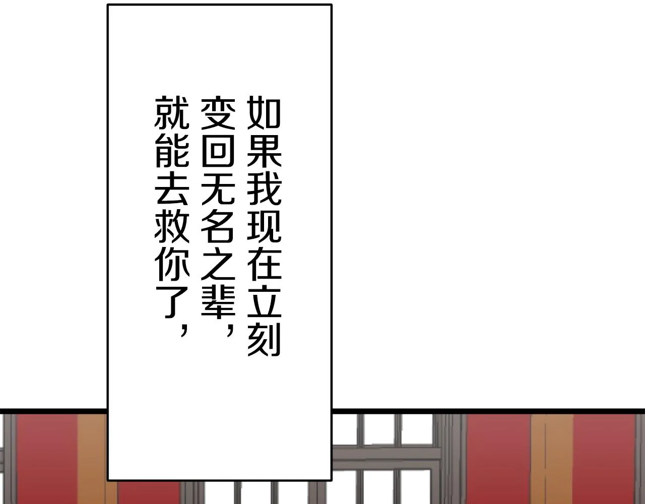 第40话 再见罗马尼奧洛伯爵 第86页