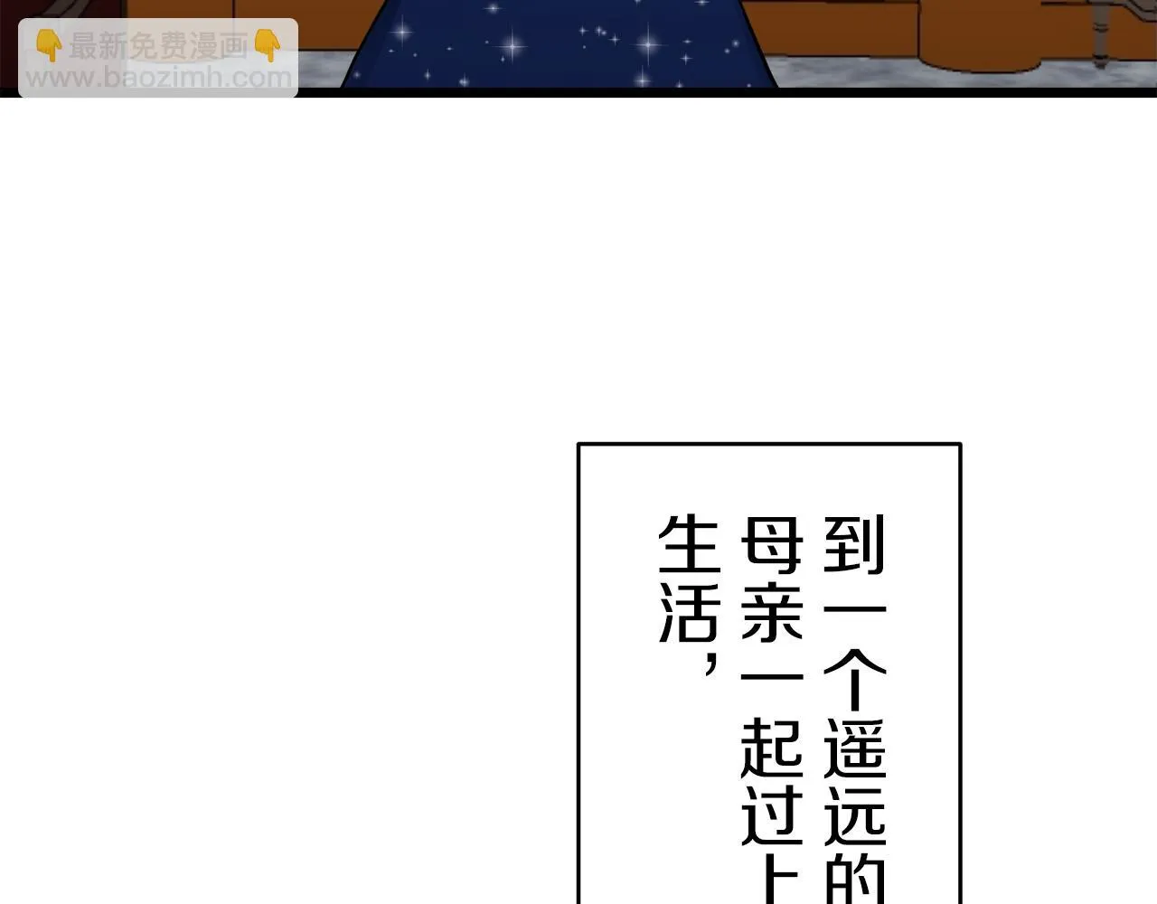 第40话 再见罗马尼奧洛伯爵 第88页