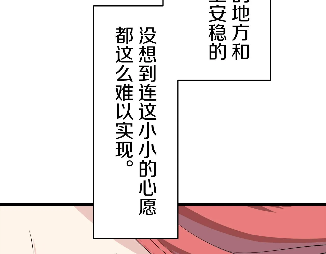 第40话 再见罗马尼奧洛伯爵 第89页