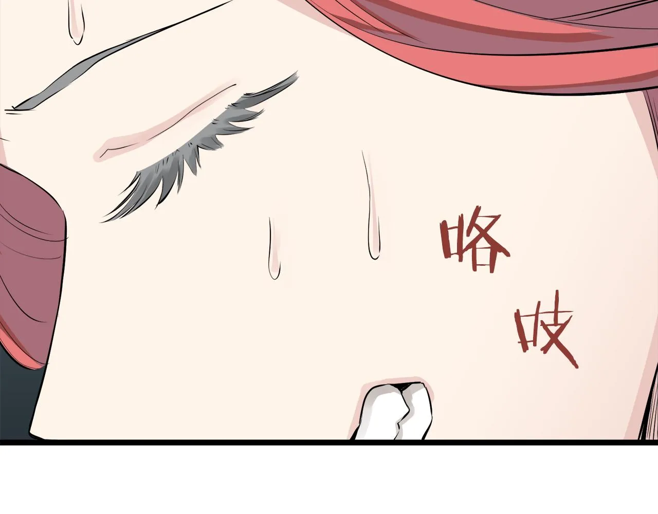 第40话 再见罗马尼奧洛伯爵 第90页