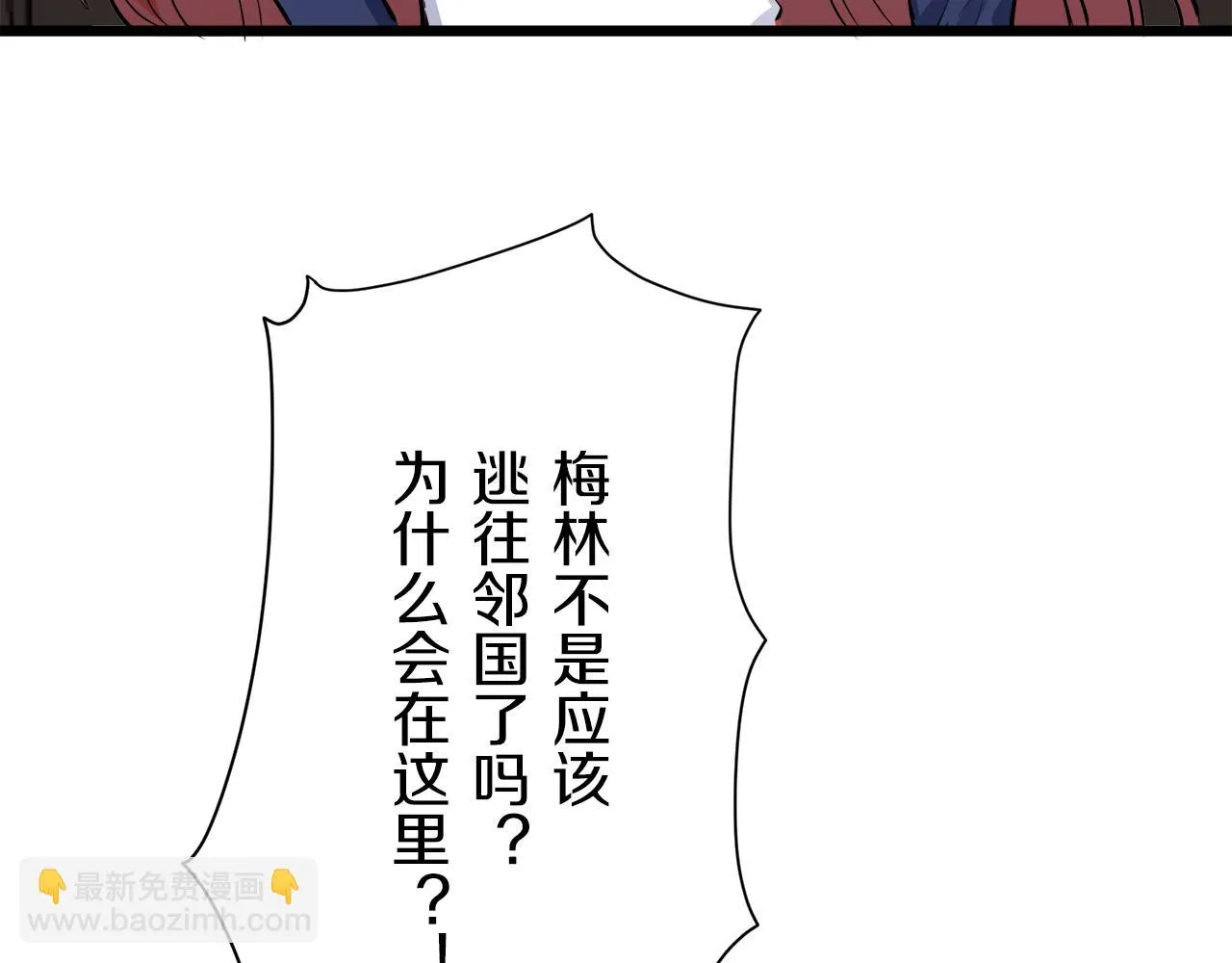 第40话 再见罗马尼奧洛伯爵 第96页