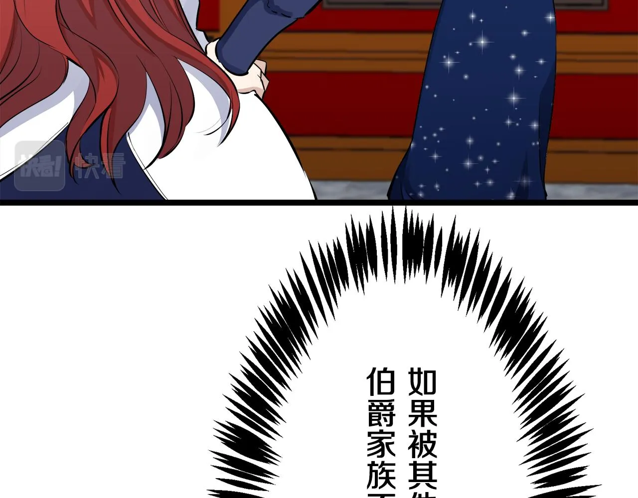 第40话 再见罗马尼奧洛伯爵 第98页