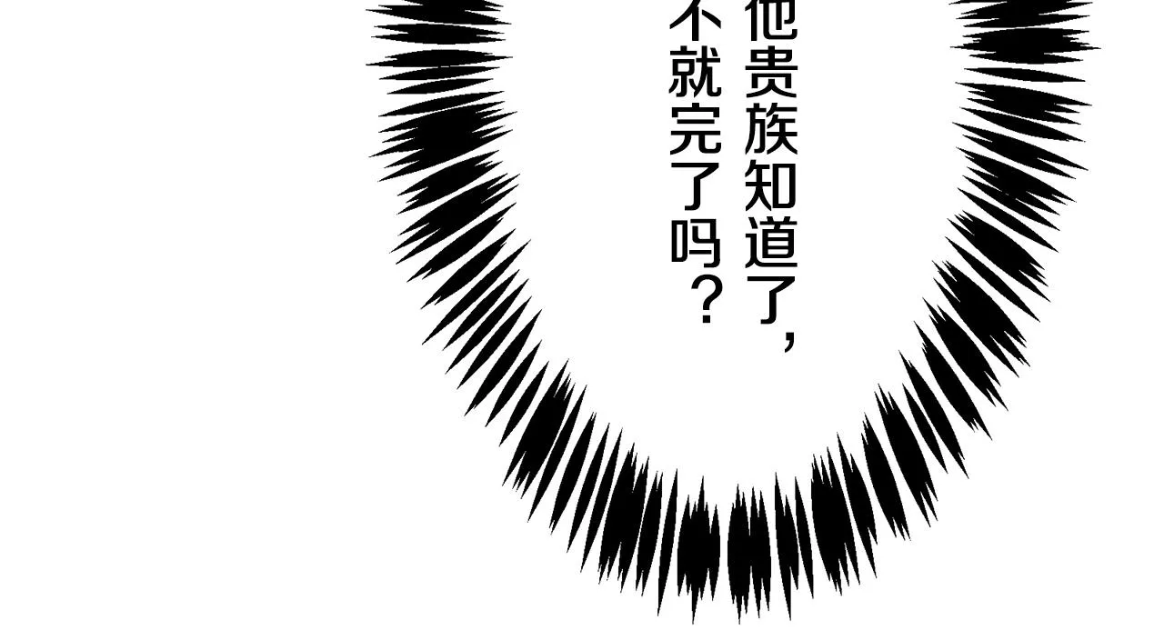 第40话 再见罗马尼奧洛伯爵 第99页