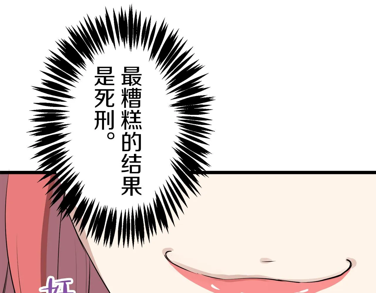 第40话 再见罗马尼奧洛伯爵 第100页