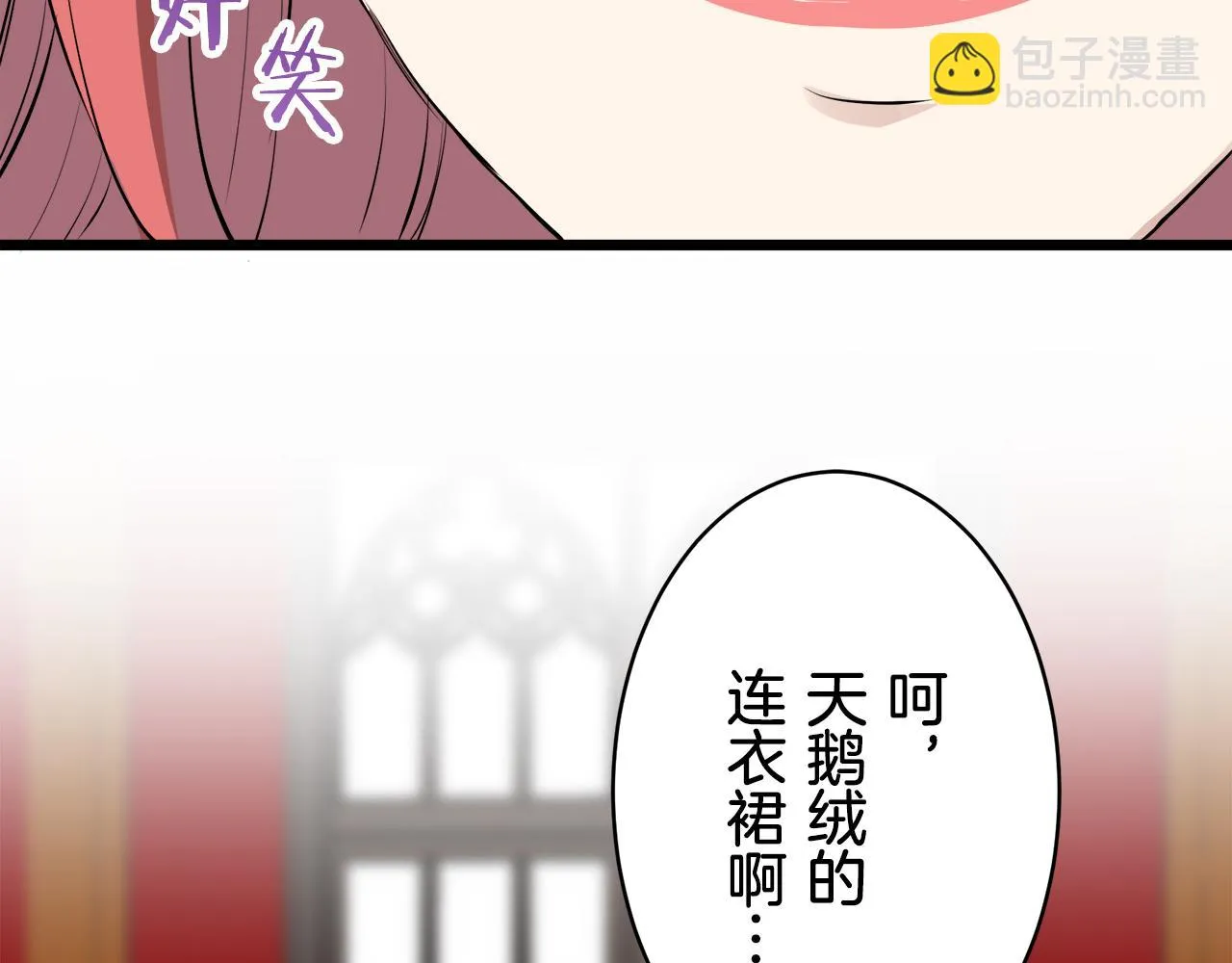 第40话 再见罗马尼奧洛伯爵 第101页