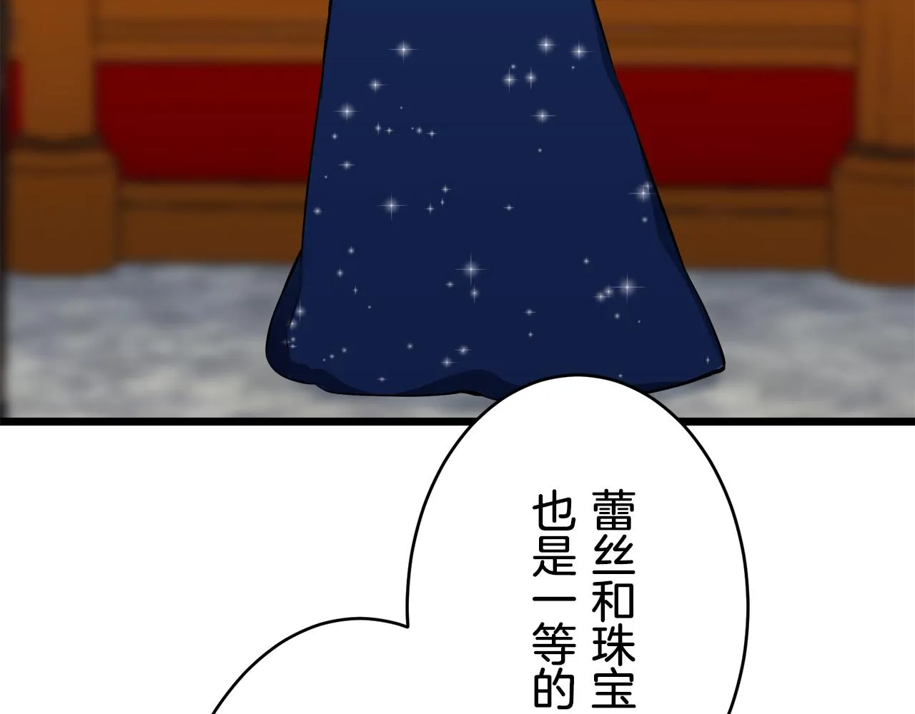 第40话 再见罗马尼奧洛伯爵 第103页