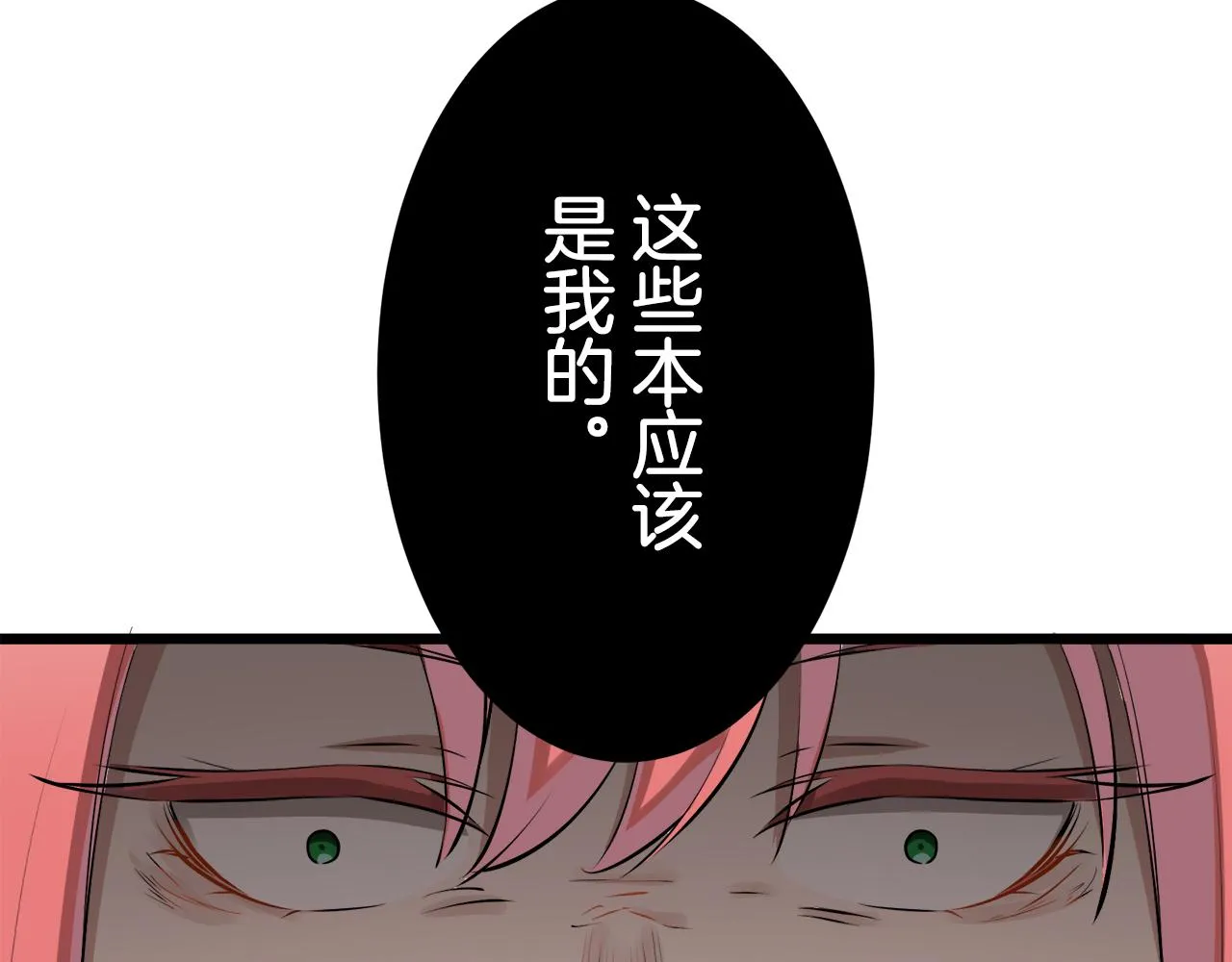 第40话 再见罗马尼奧洛伯爵 第105页