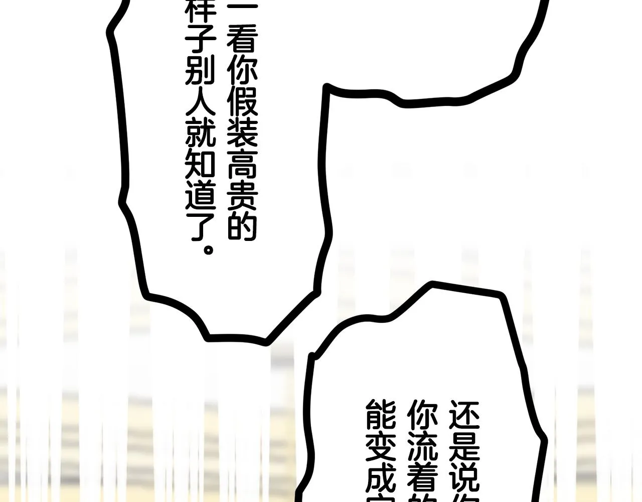 第40话 再见罗马尼奧洛伯爵 第110页