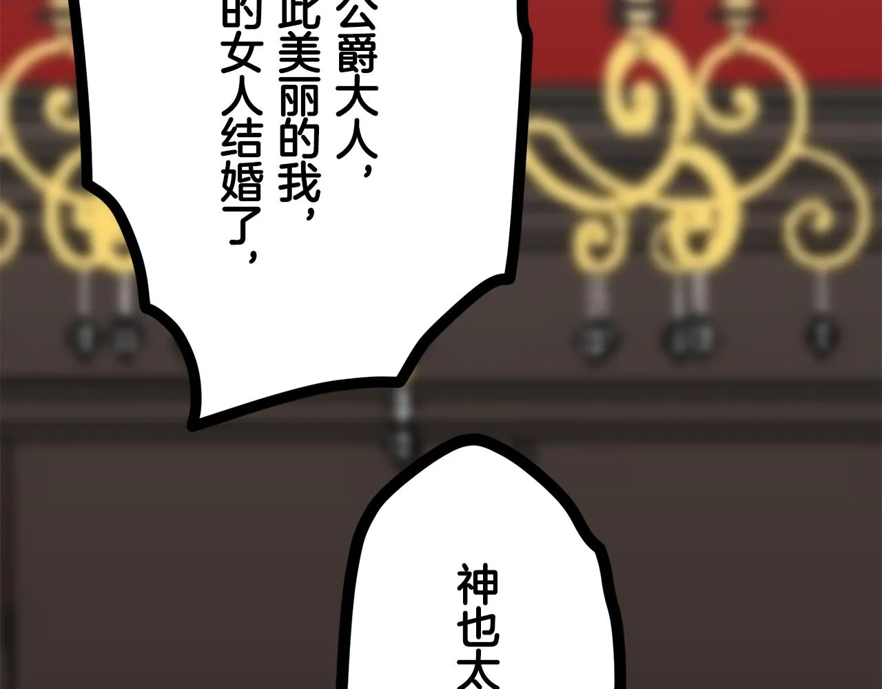 第40话 再见罗马尼奧洛伯爵 第112页