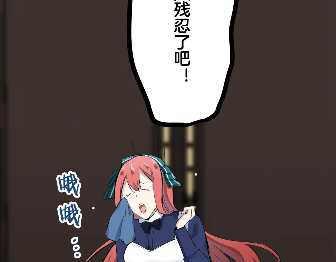 第40话 再见罗马尼奧洛伯爵 第113页