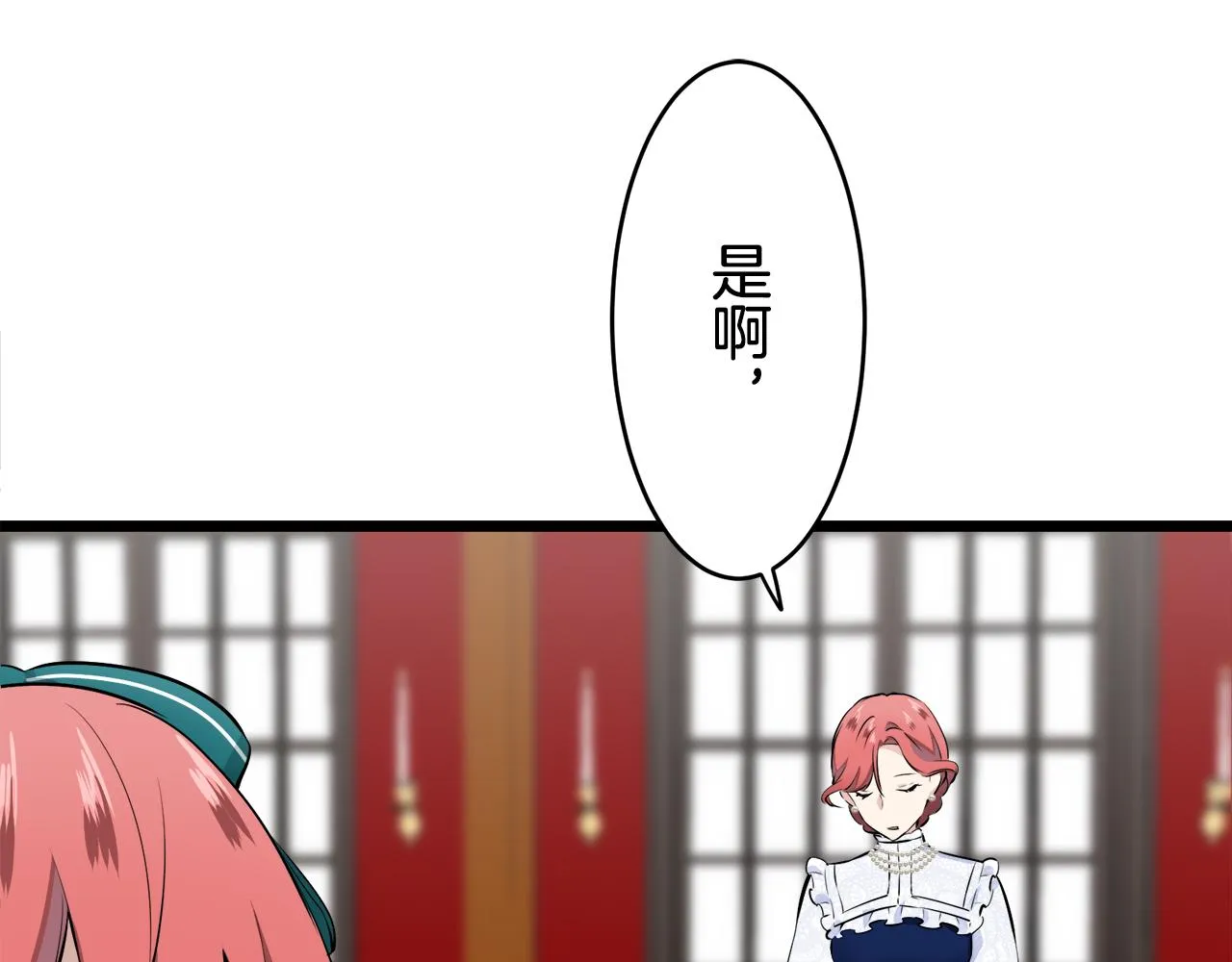 第40话 再见罗马尼奧洛伯爵 第116页