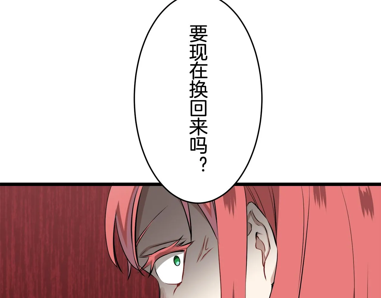 第40话 再见罗马尼奧洛伯爵 第118页