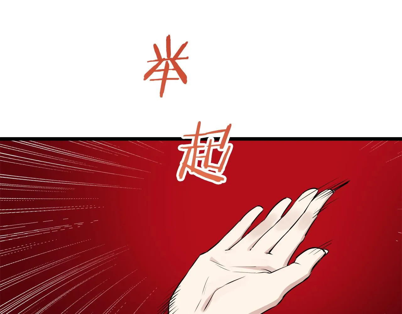 第40话 再见罗马尼奧洛伯爵 第120页