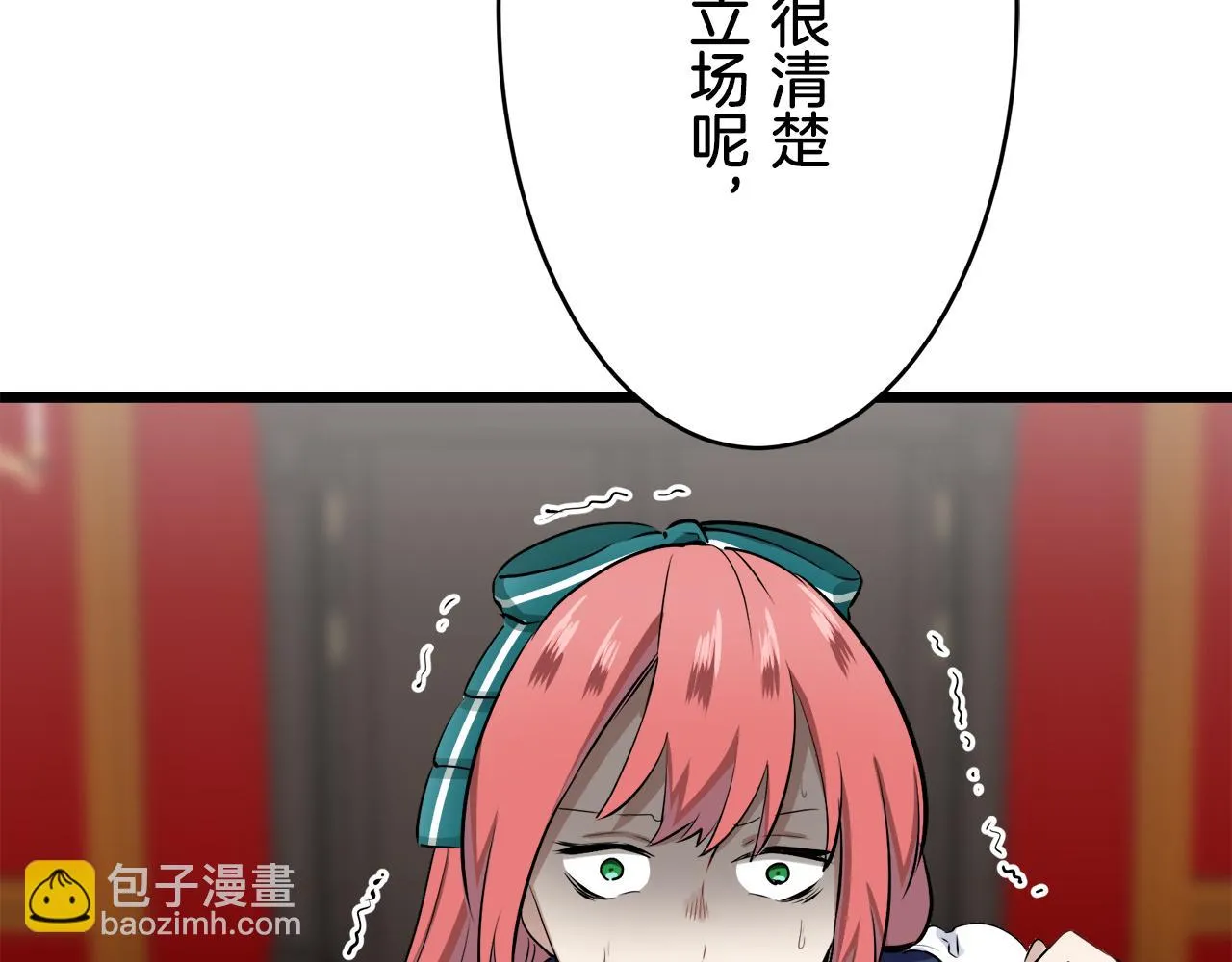 第40话 再见罗马尼奧洛伯爵 第127页