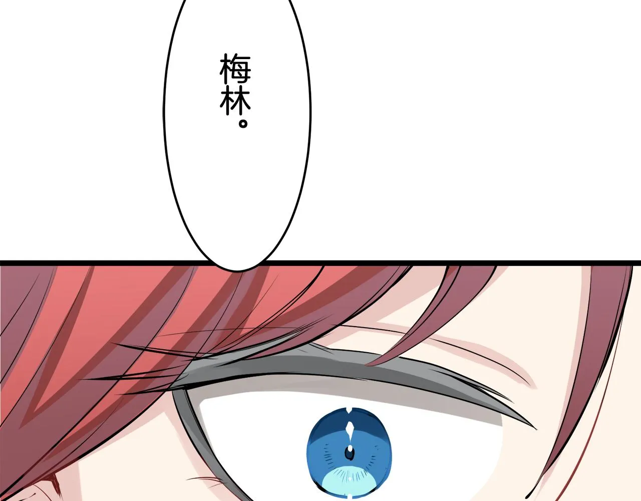 第40话 再见罗马尼奧洛伯爵 第129页