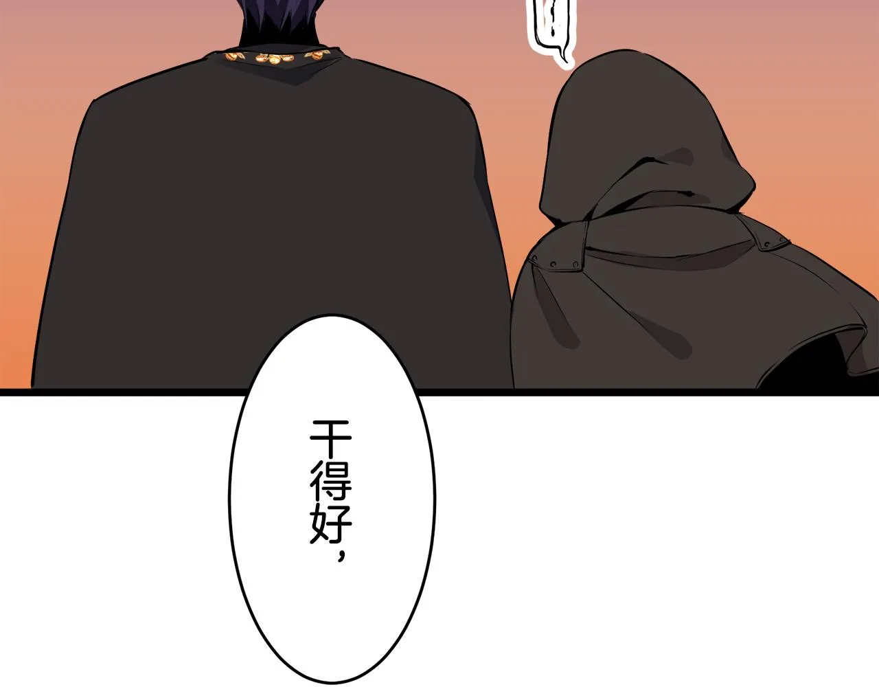 第40话 再见罗马尼奧洛伯爵 第137页