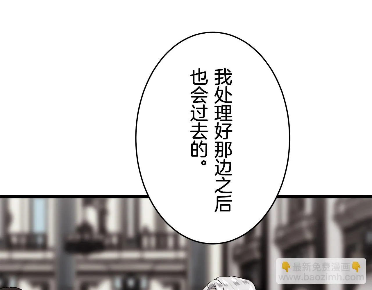 第40话 再见罗马尼奧洛伯爵 第138页