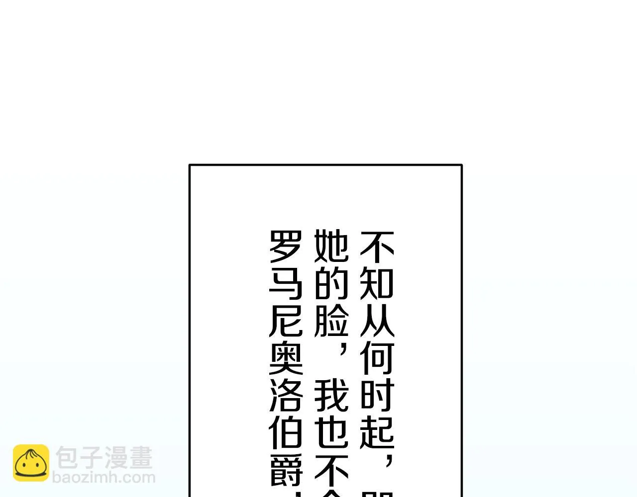 第40话 再见罗马尼奧洛伯爵 第142页