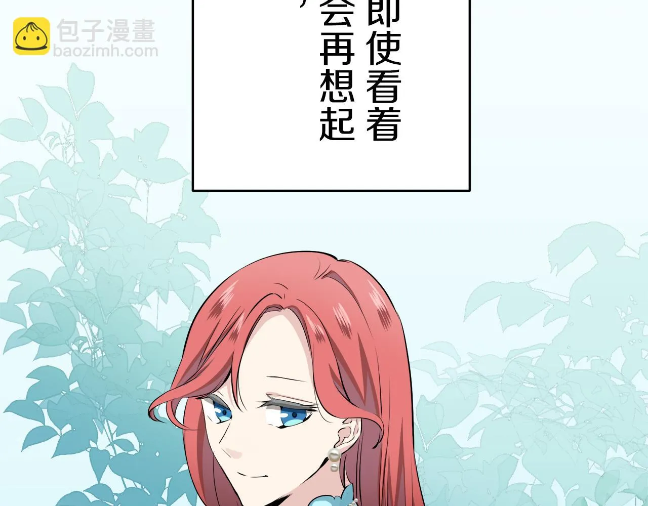 第40话 再见罗马尼奧洛伯爵 第143页