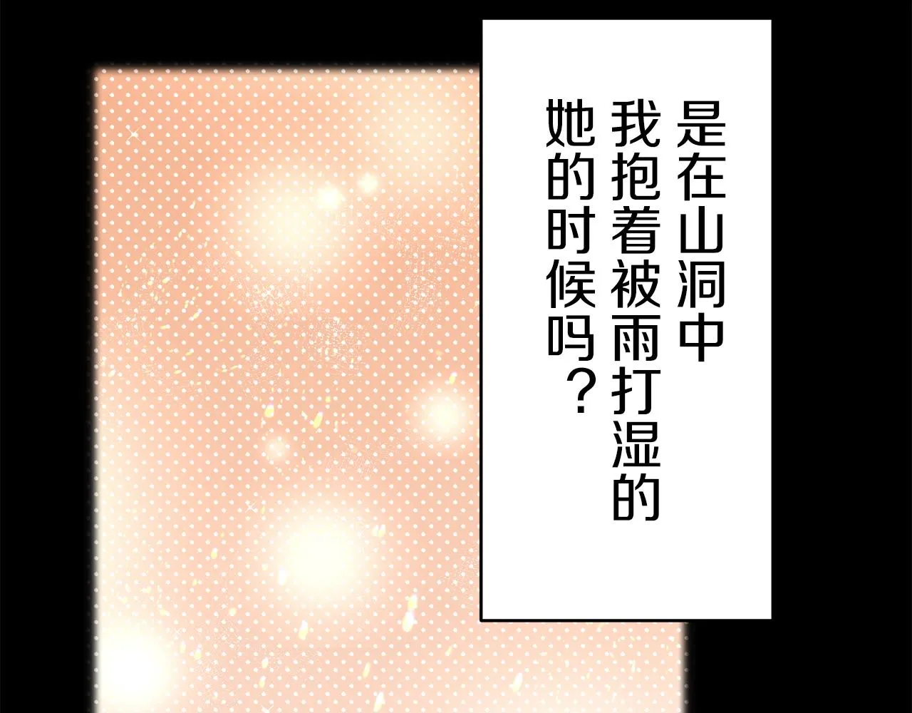 第40话 再见罗马尼奧洛伯爵 第145页