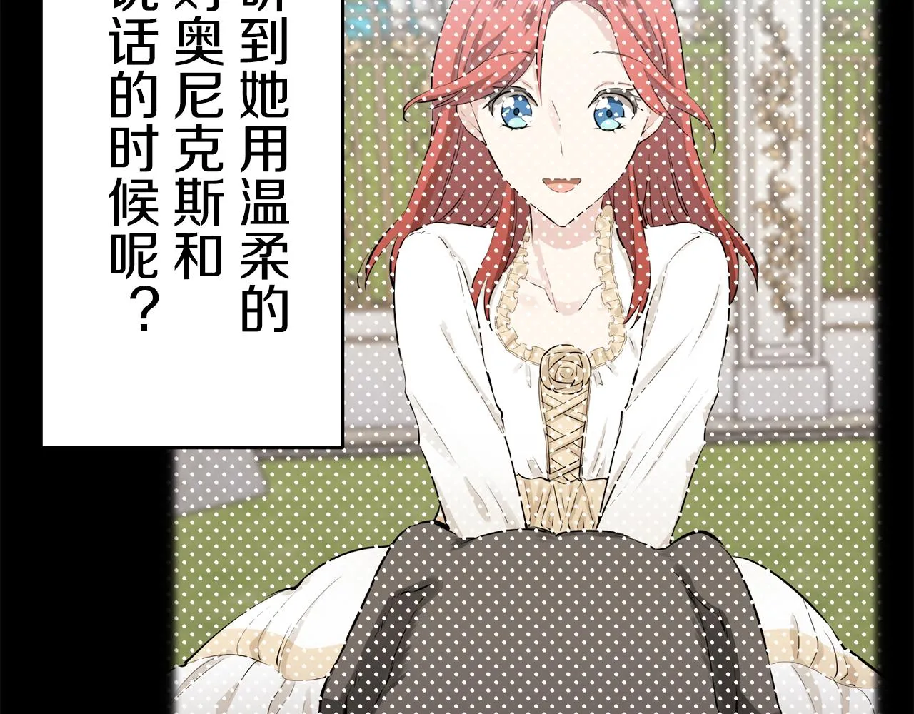 第40话 再见罗马尼奧洛伯爵 第147页