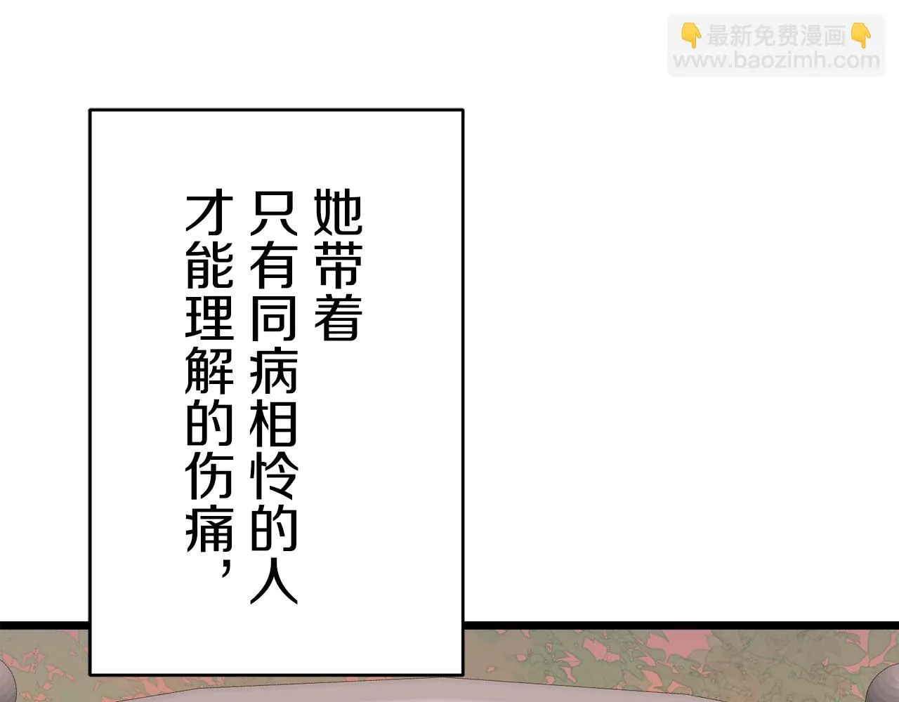 第40话 再见罗马尼奧洛伯爵 第150页