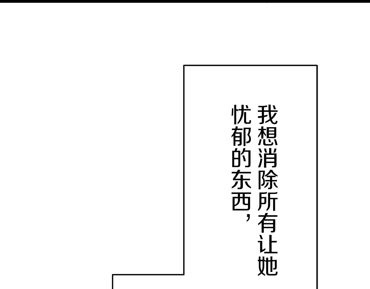 第40话 再见罗马尼奧洛伯爵 第152页