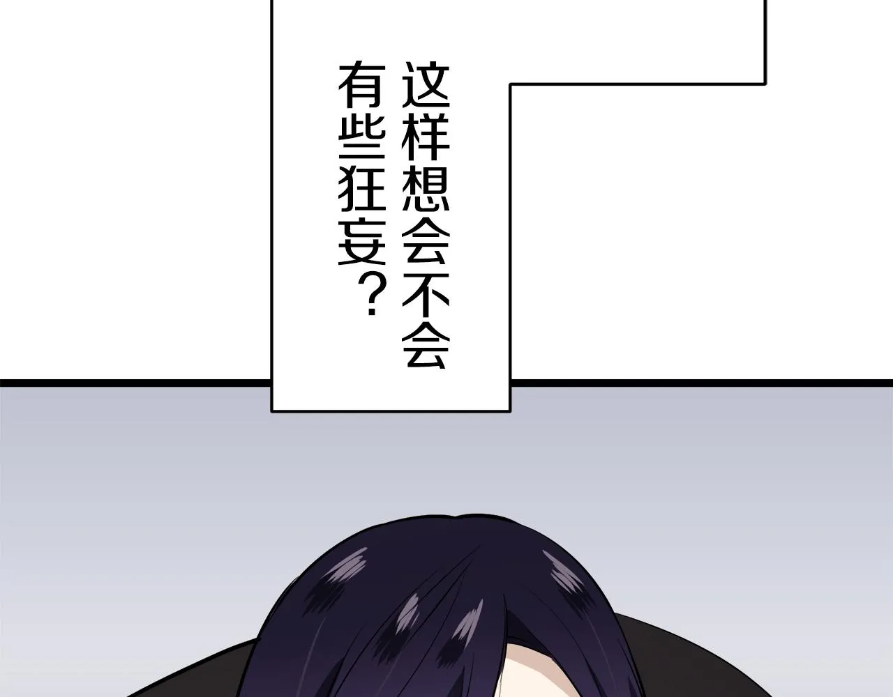 第40话 再见罗马尼奧洛伯爵 第153页
