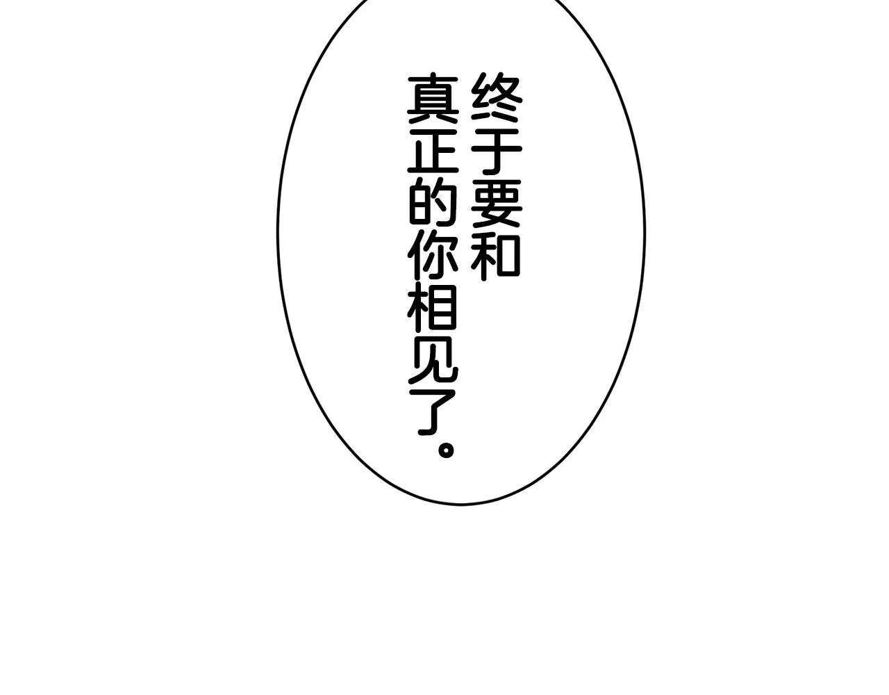第40话 再见罗马尼奧洛伯爵 第158页