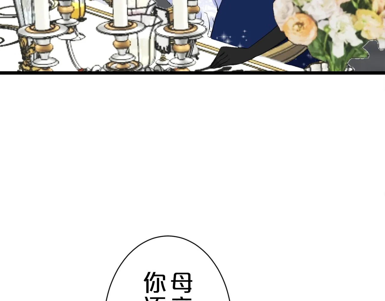 第40话 再见罗马尼奧洛伯爵 第162页