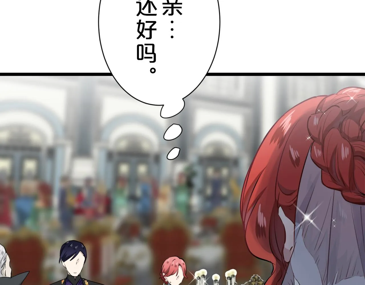 第40话 再见罗马尼奧洛伯爵 第163页