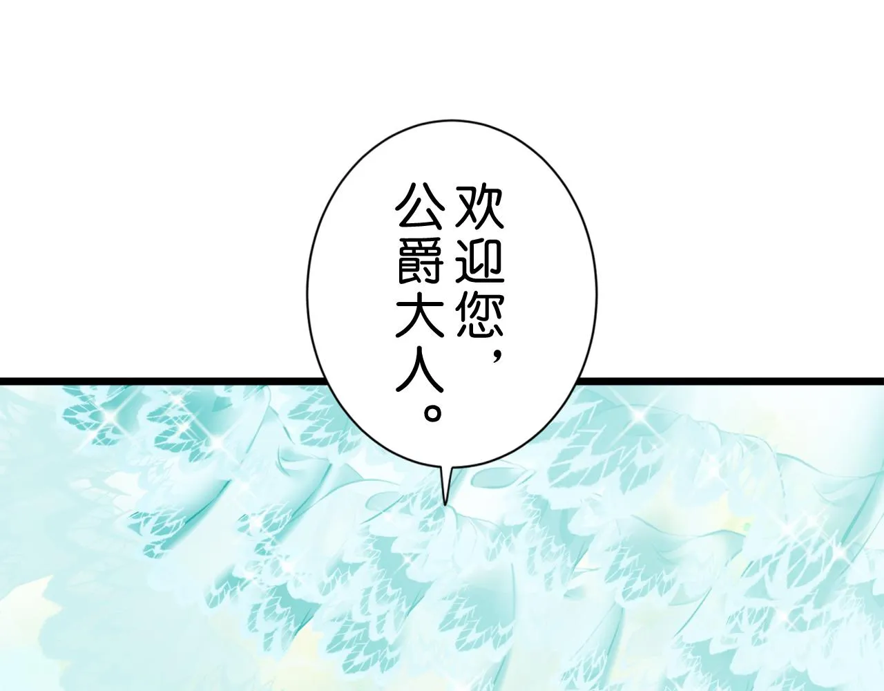 第40话 再见罗马尼奧洛伯爵 第165页