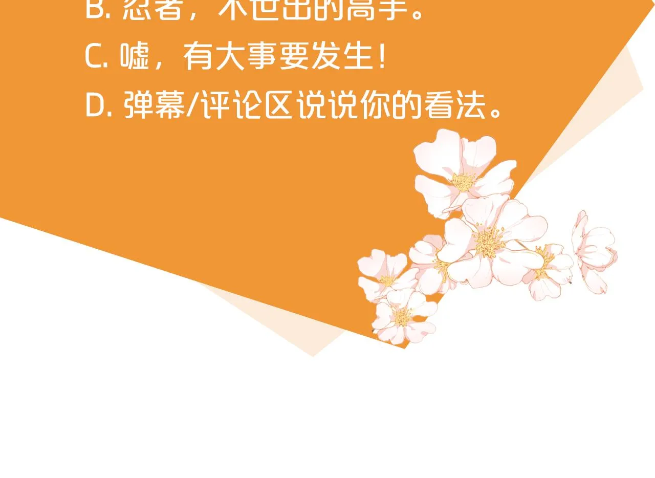 第40话 再见罗马尼奧洛伯爵 第170页