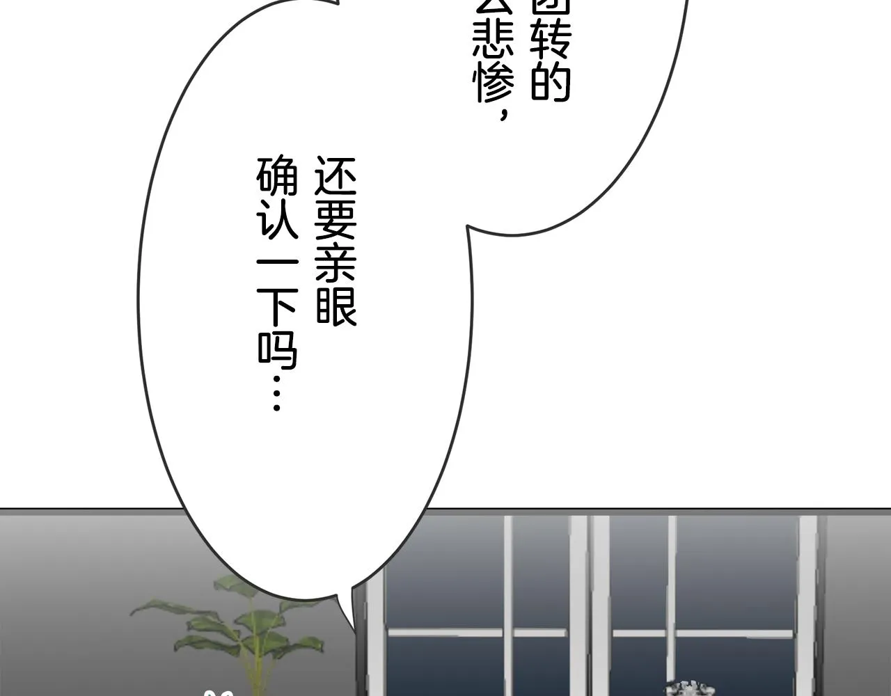 第36话 开始即结束的初恋 2 第5页