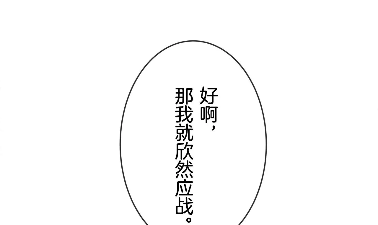 第36话 开始即结束的初恋 2 第9页