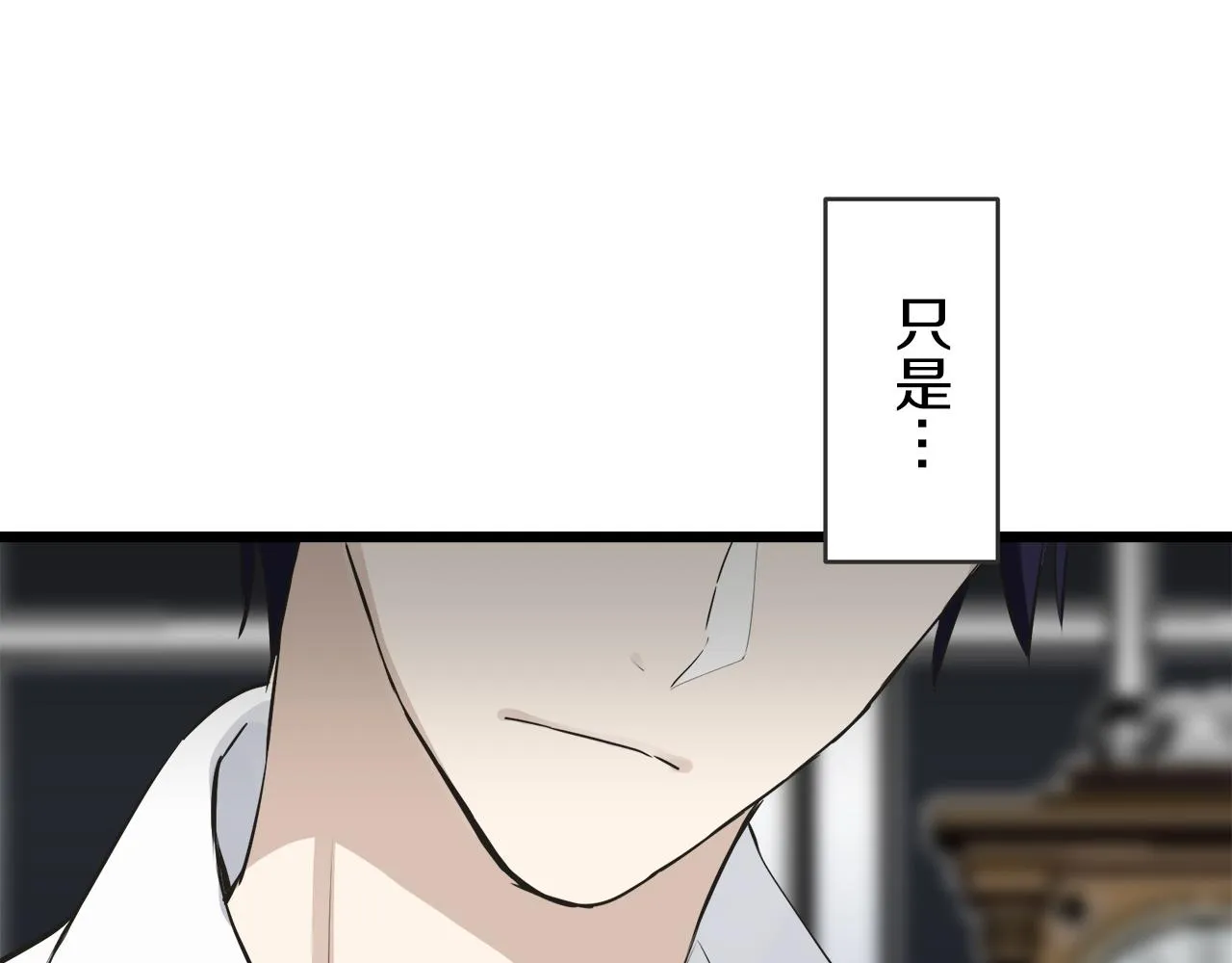 第36话 开始即结束的初恋 2 第12页