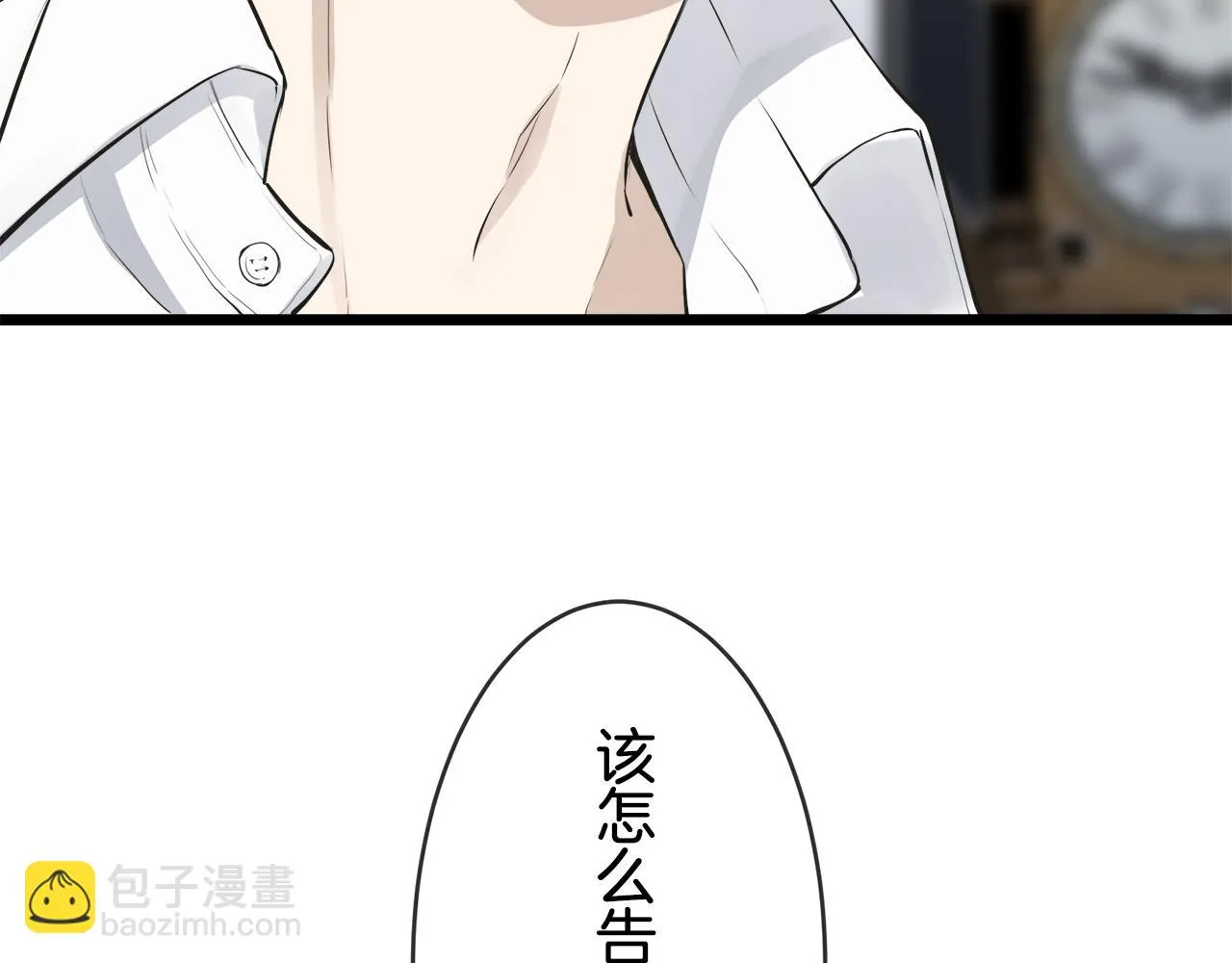 第36话 开始即结束的初恋 2 第13页