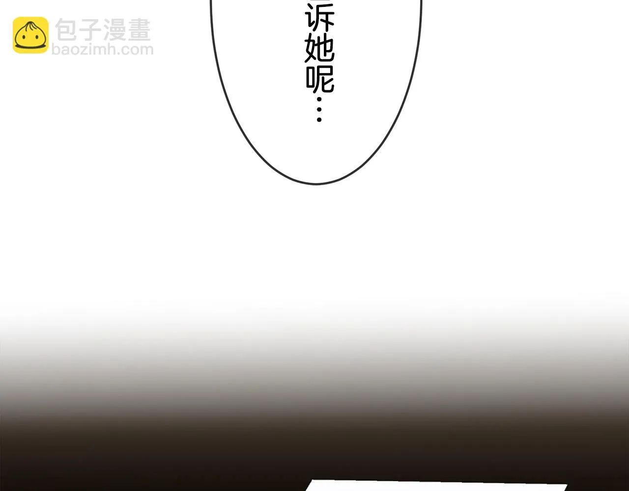 第36话 开始即结束的初恋 2 第14页