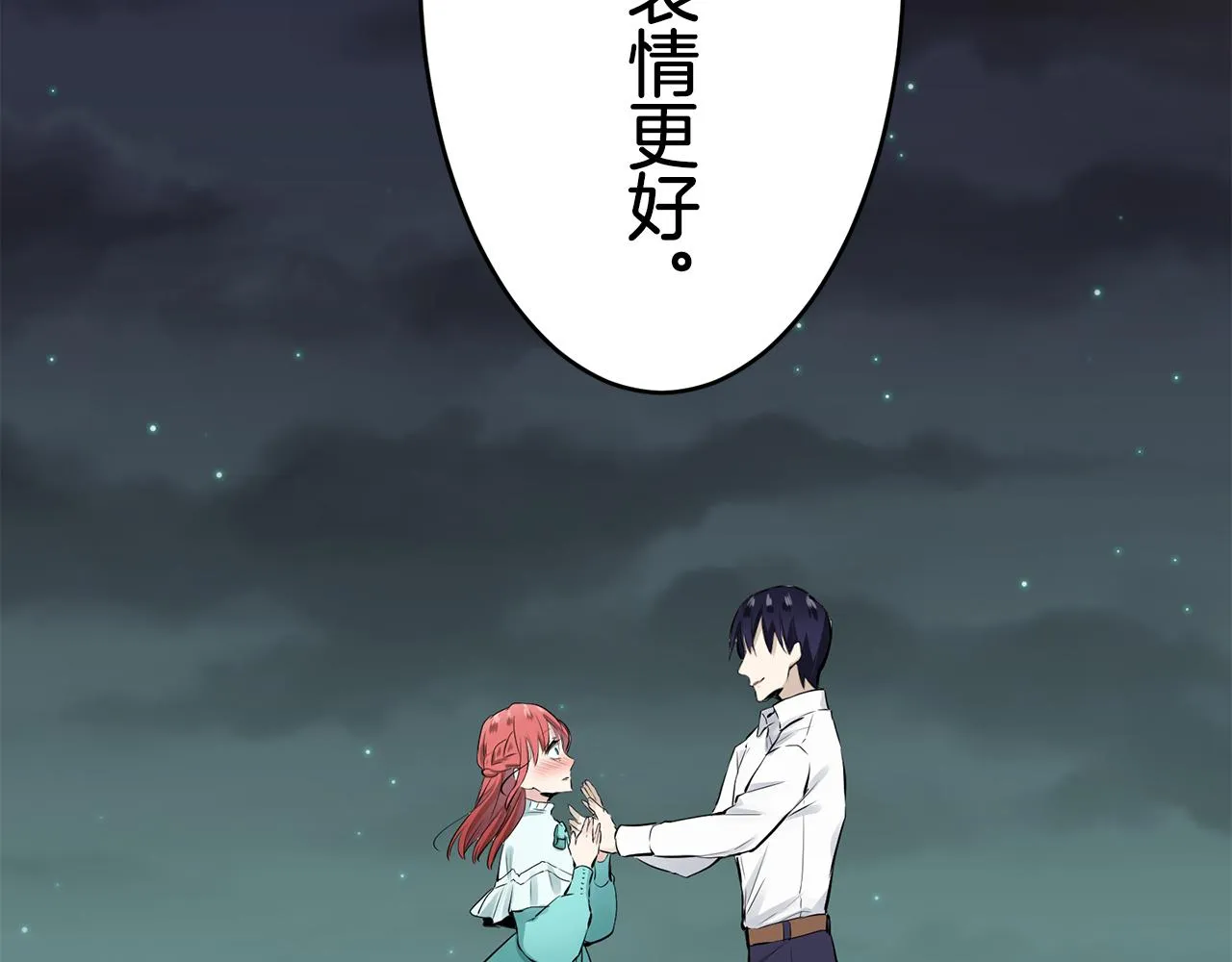 第36话 开始即结束的初恋 2 第22页