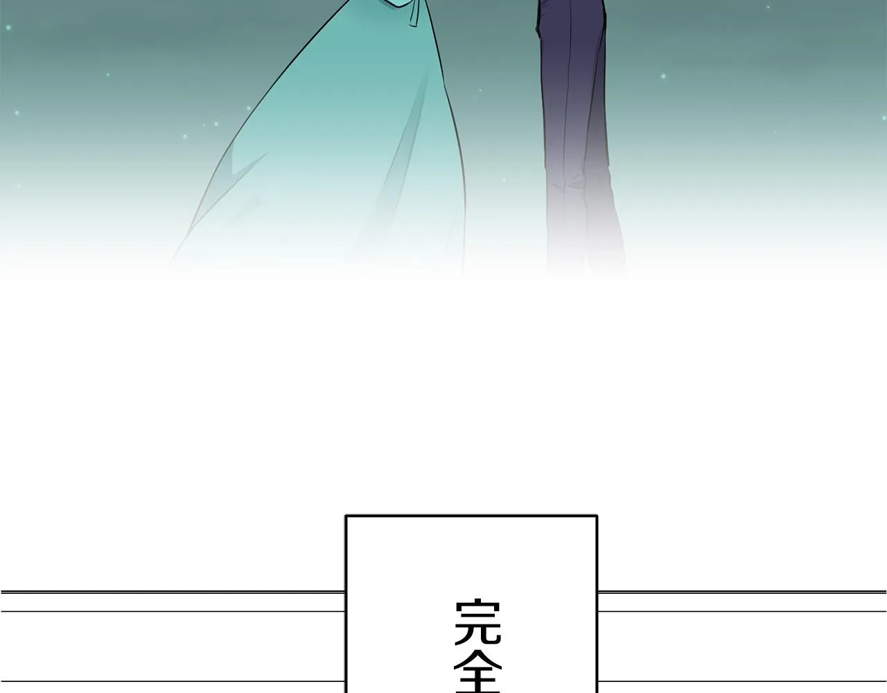 第36话 开始即结束的初恋 2 第23页