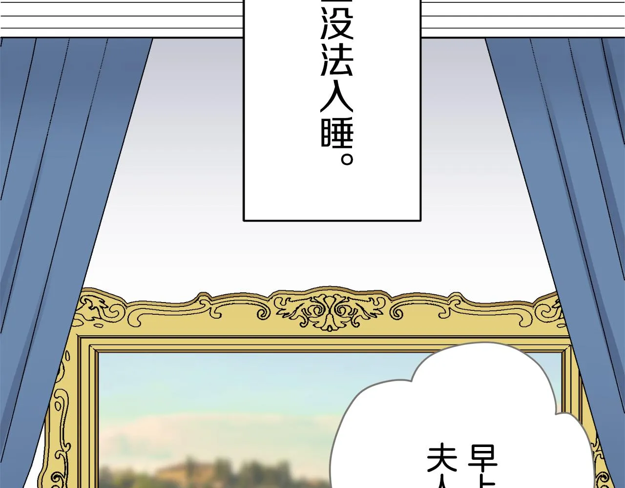 第36话 开始即结束的初恋 2 第24页